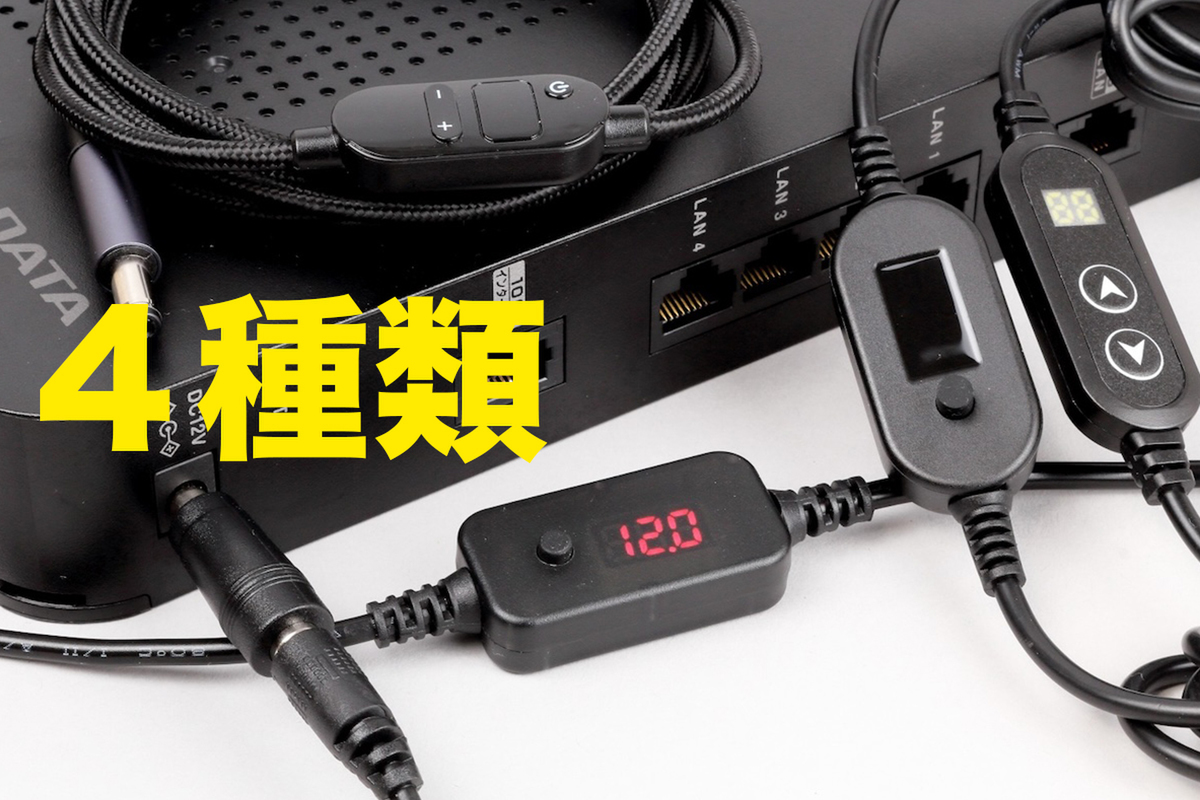 USB PDトリガーケーブル レビュー|複数製品比較・選び方を徹底解説【2026年】