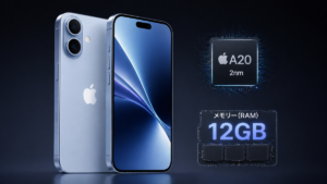 iPhone 18 特徴・スペック解説｜12GBメモリ搭載の可能性【2026年】
